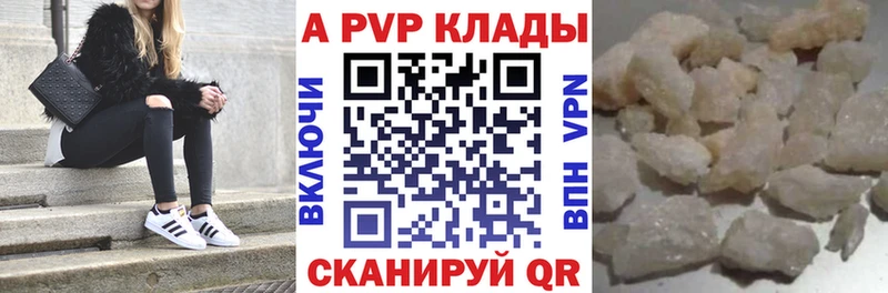 где продают Мураши APVP Соль