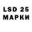 LSD-25 экстази кислота Gleb Rotkevich