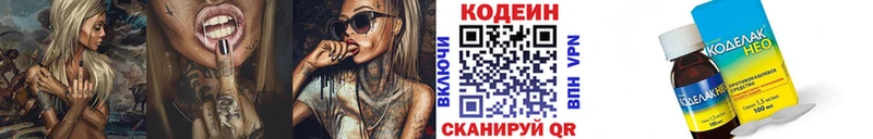 Кодеин Purple Drank  Мураши 