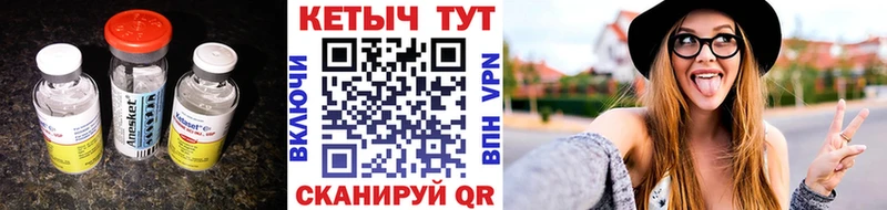 Кетамин VHQ  сколько стоит  Мураши 