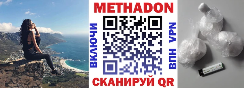 МЕТАДОН VHQ  магазин продажи   Мураши 